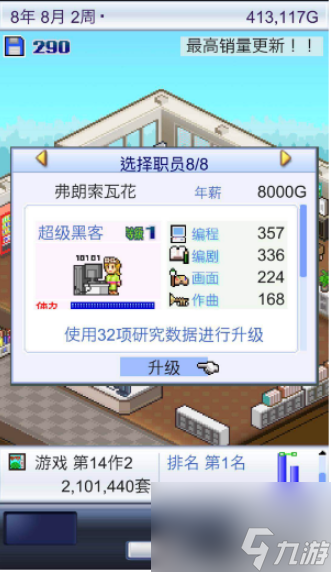 游戲開發(fā)物語怎么增加游戲內(nèi)容 游戲開發(fā)物語增加游戲內(nèi)容方法介紹