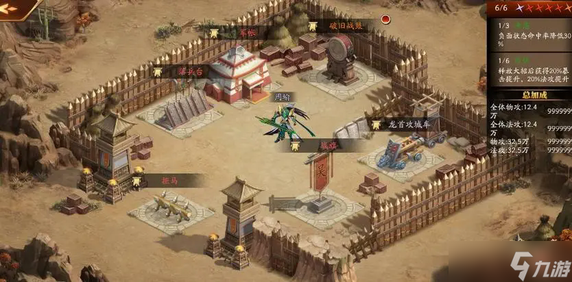 放开那三国3后期群雄pk阵容怎么玩？放开那三国3内容分享