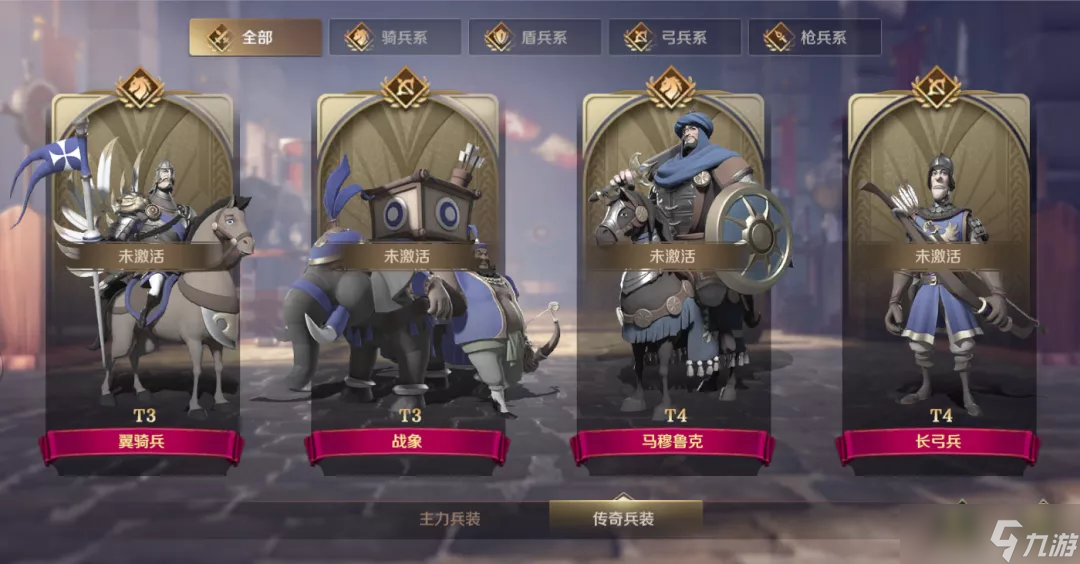 文明与征服新手必读丨不懂兵装系统？兵装系统详细介绍上线