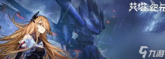 《<a id='link_pop' class='keyword-tag' href='http://www.575.zj.cn/dhat1/'>艾塔紀(jì)元</a>》雷切·十六機(jī)體基本信息介紹