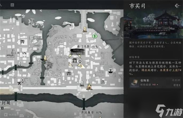 《燕云十六声》刷短陌钱的方法 怎么快速刷短陌钱