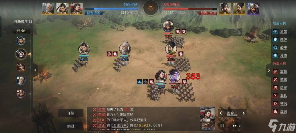 三国：谋定天下三国谋定天下：仙人吕在S5开荒期依旧强势，速度方面足够碾压野地