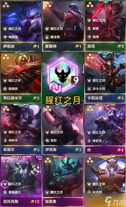 《云頂之弈》s4.5四費卡數(shù)量介紹