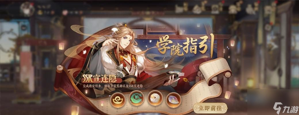 《以花亦山心之月SSR名士培養(yǎng)攻略》（打造最強(qiáng)名士）