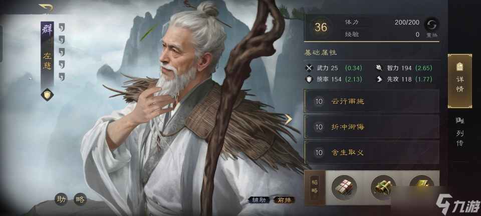 三国：谋定天下三国谋定天下：仙人吕在S5开荒期依旧强势，速度方面足够碾压野地