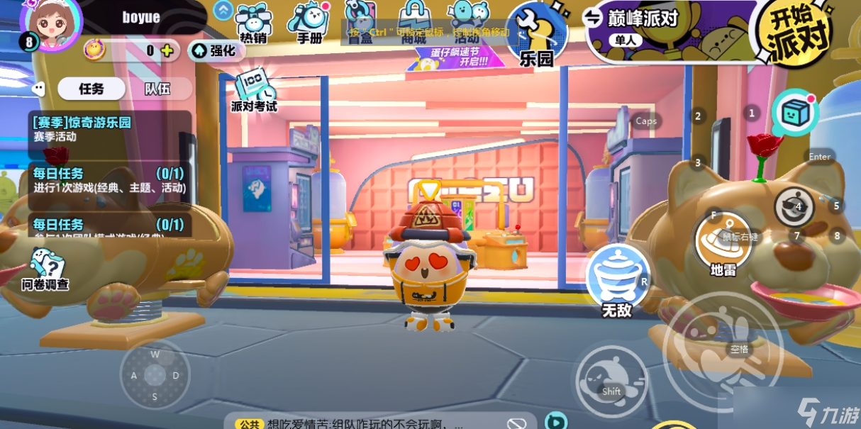 蛋仔派對(duì)空氣二段跳怎么跳？蛋仔派對(duì)攻略詳解
