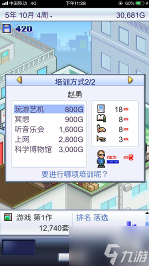 游戏开发物语怎么升级办公室 游戏开发物语攻略怎么升级公司