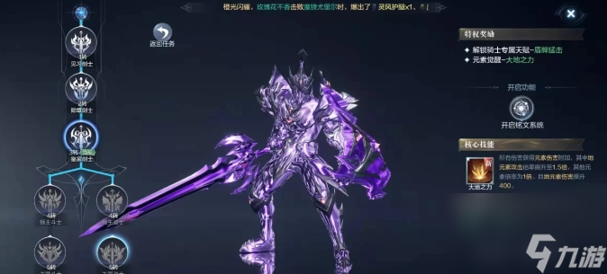 全民奇迹2骑士技能怎么选择