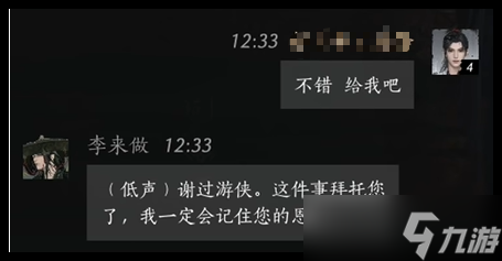 燕云十六声李来做对话如何选择 李来做对话选择方法