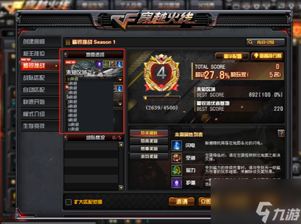 穿越火线pve模式是指哪些