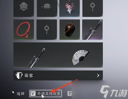 《燕云十六聲》隱藏武器辦法