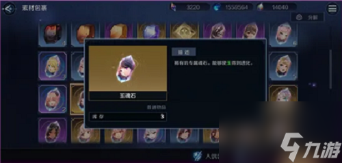 复苏的魔女突破进化攻略大全