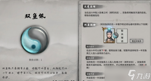 《鬼谷八荒》剑修t0流派攻略