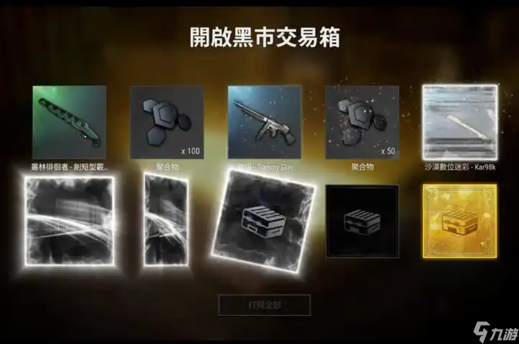 绝地求生聚合物有什么用