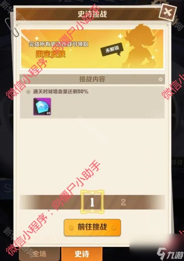 《向僵尸開炮》S2無盡寒冬賽季更新內容一覽