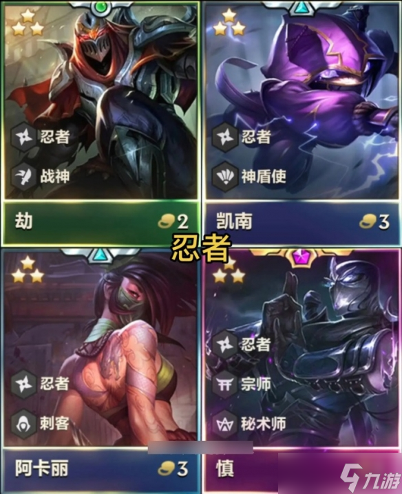 《云顶之弈》s4.5五费卡数量介绍