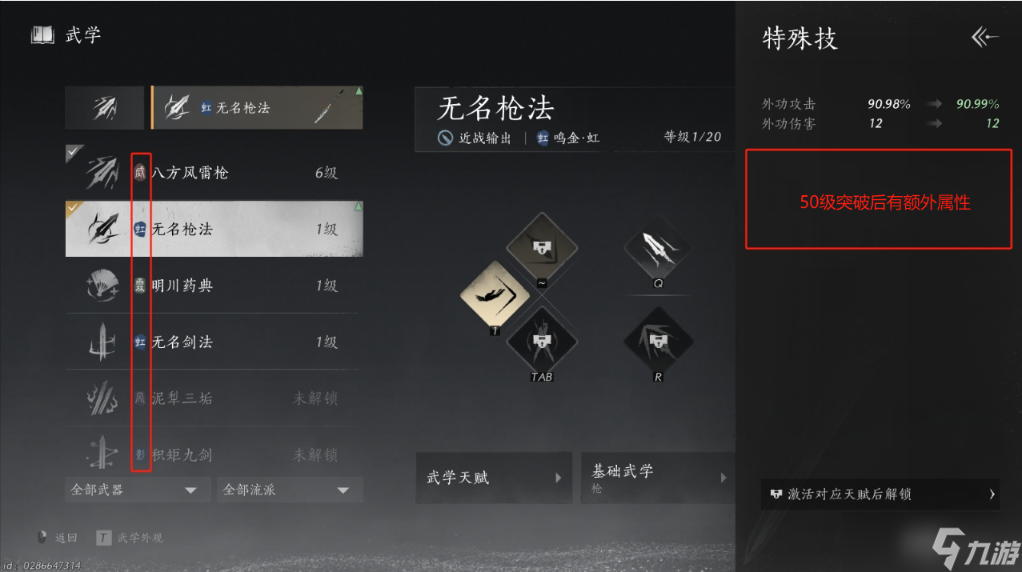 燕云十六聲《燕云十六聲》