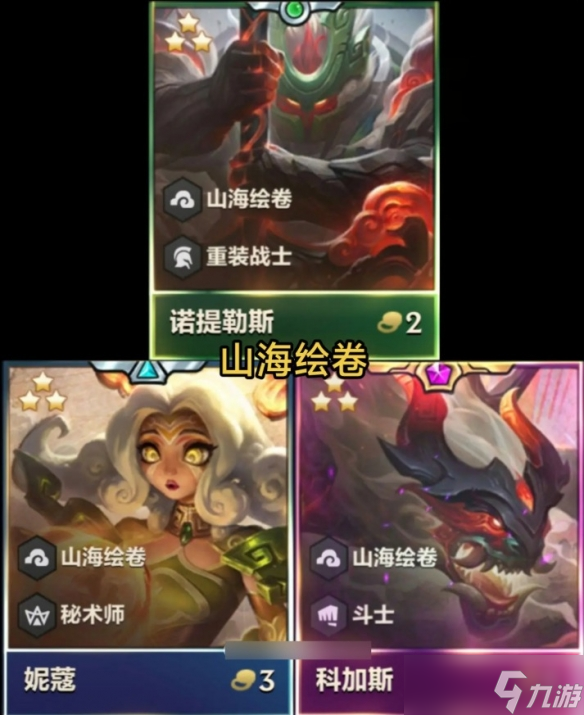 《云顶之弈》s4.5五费卡数量介绍