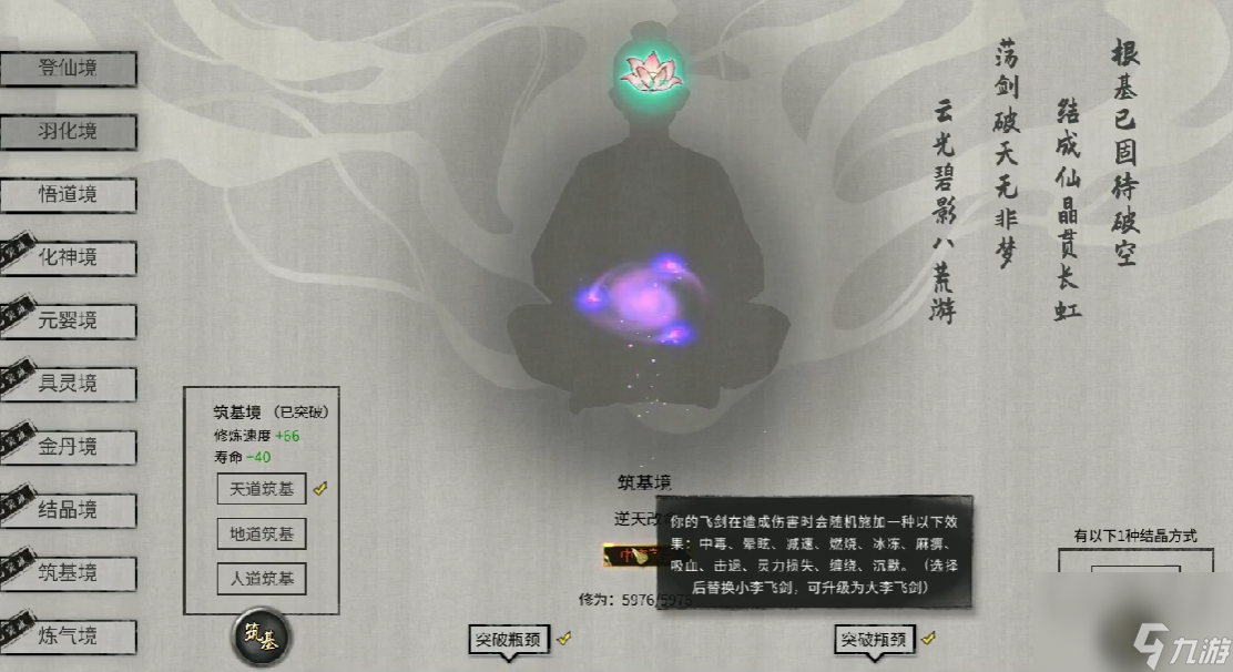 鬼谷八荒衣服词条一览