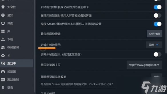 《人间地狱》帧数显示方法