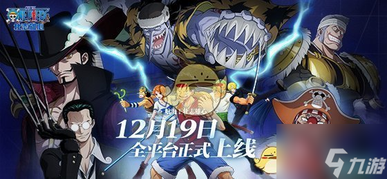 《航海王壮志雄心》伙伴集结活动玩法介绍