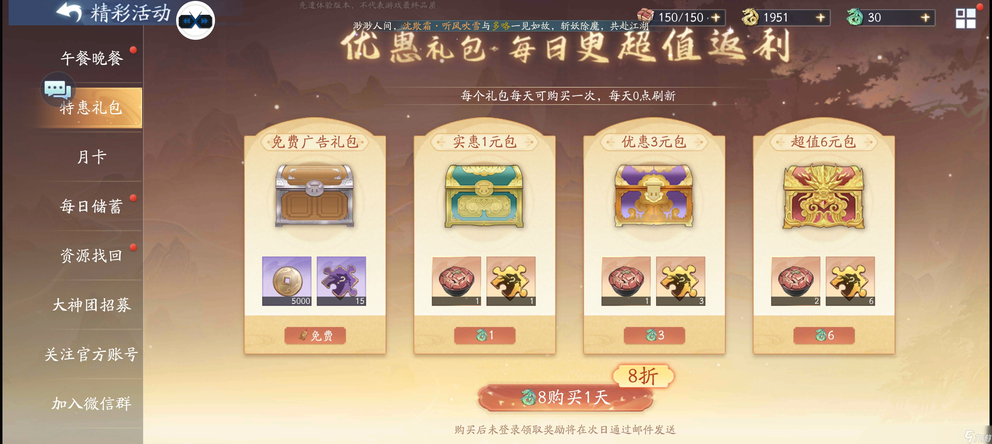 新仙劍奇?zhèn)b傳之揮劍問情氪服困難，開荒7-14天氪金攻略總結(jié)~~