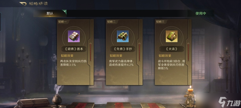 三国：谋定天下三国谋定天下：仙人吕在S5开荒期依旧强势，速度方面足够碾压野地