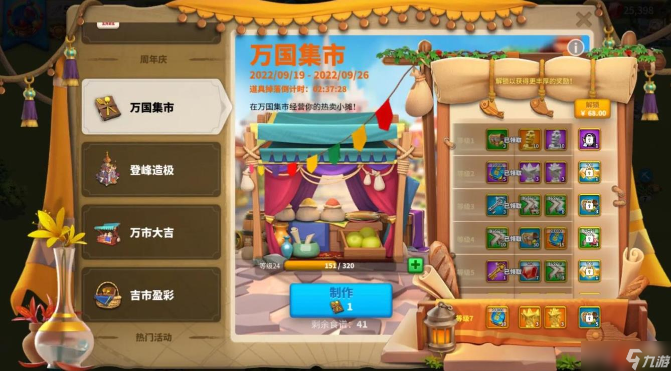 萬國覺醒遠征怎么搭配？萬國覺醒攻略介紹