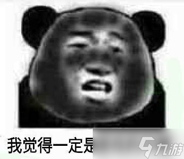 大千世界萌新警示