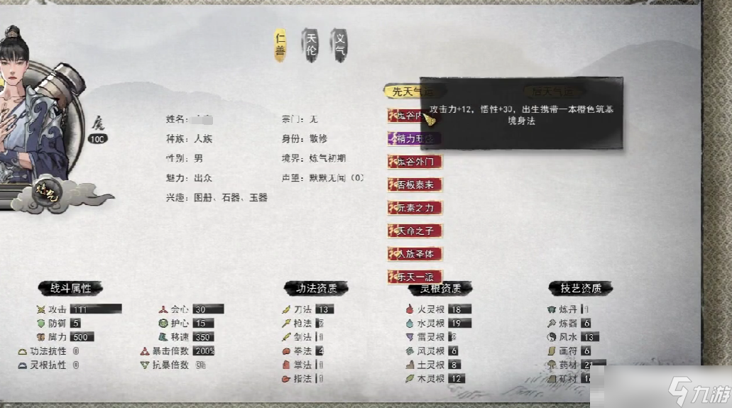 《鬼谷八荒》鬼谷外门介绍