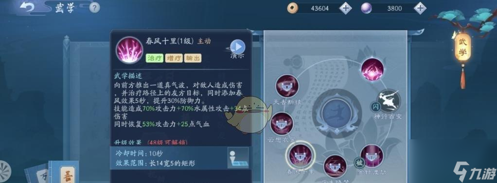 《新笑傲江湖手游奇遇抱翁老人攻略》（探索江湖绝技）