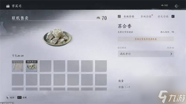 《燕云十六声》刷短陌钱的方法 怎么快速刷短陌钱