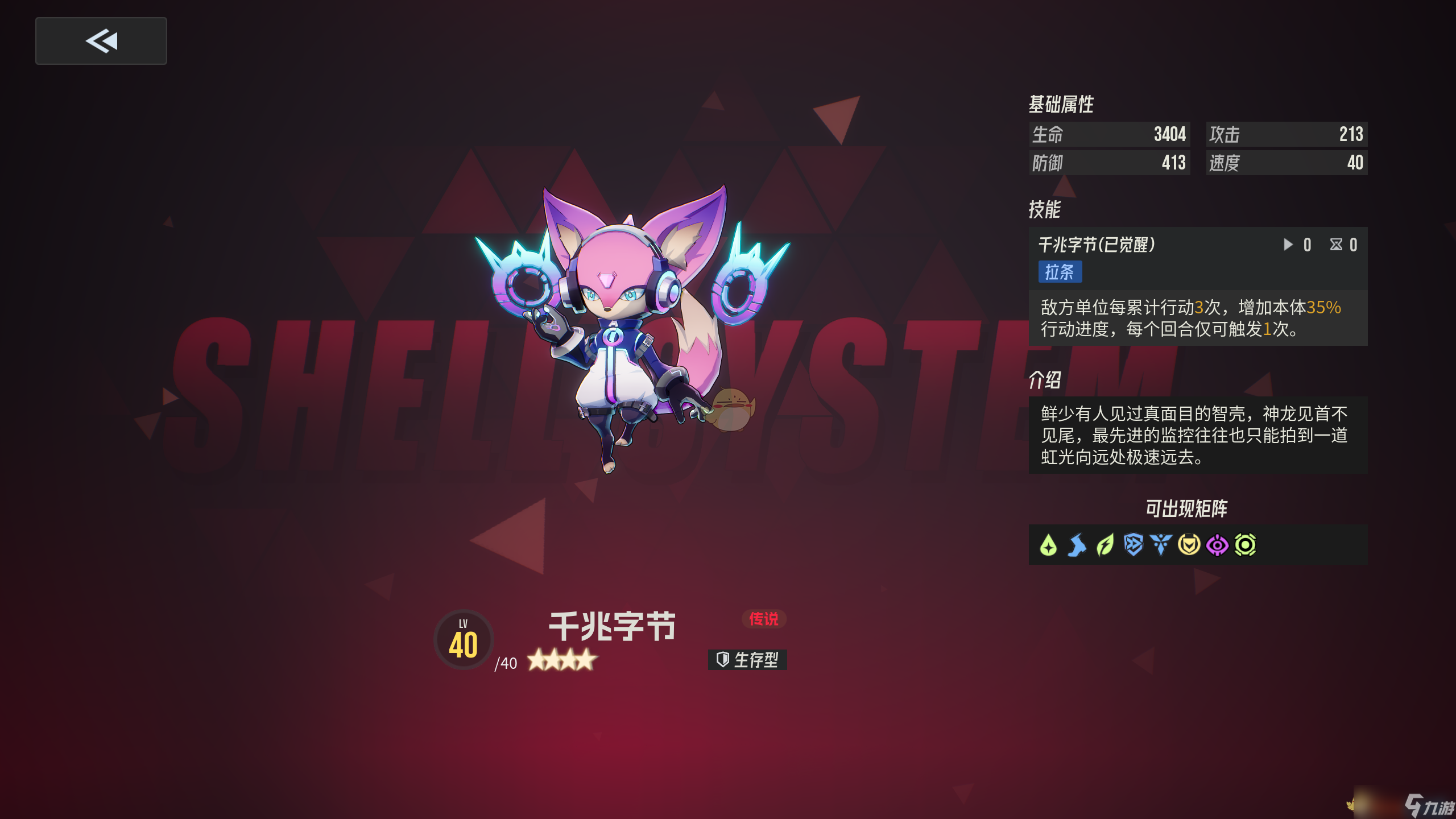 《伊瑟》席琳丝技能及使用攻略