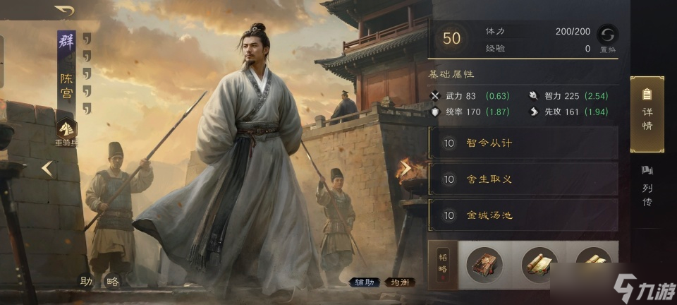 三国：谋定天下三国谋定天下：先登版的公孙瓒碾压赵云都不是问题，速度决定成败