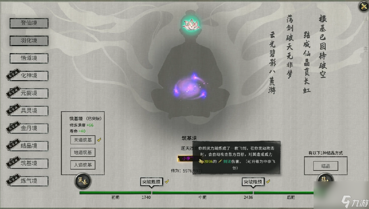 鬼谷八荒衣服词条一览