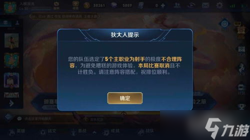 在王者榮耀中怎么重開游戲,王者榮耀打排位怎么重開