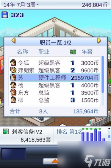 游戏开发物语怎么转职硬件工程师 游戏开发物语转职硬件工程师方法