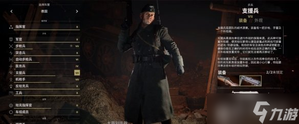 《人间地狱》支援兵补给箱使用方法介绍