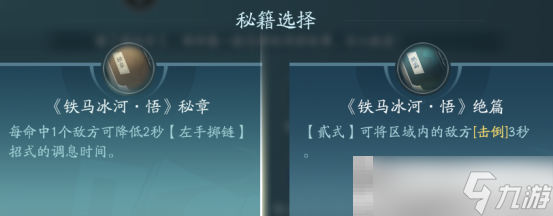 《剑网3》凌雪阁职业技能攻略