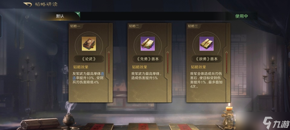 三国：谋定天下三国谋定天下：先登版的公孙瓒碾压赵云都不是问题，速度决定成败