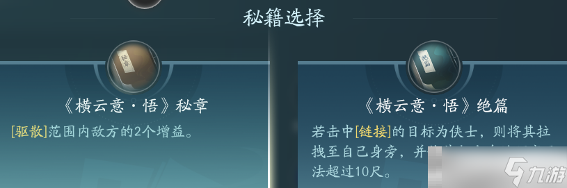 《剑网3》凌雪阁职业技能攻略