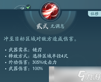 《剑网3》凌雪阁职业技能攻略