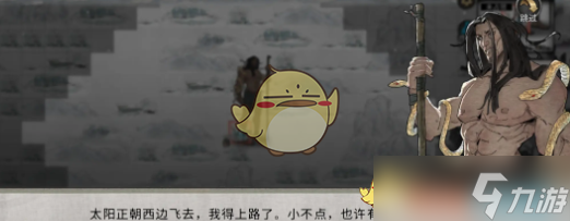 鬼谷八荒手游圣阳位置介绍
