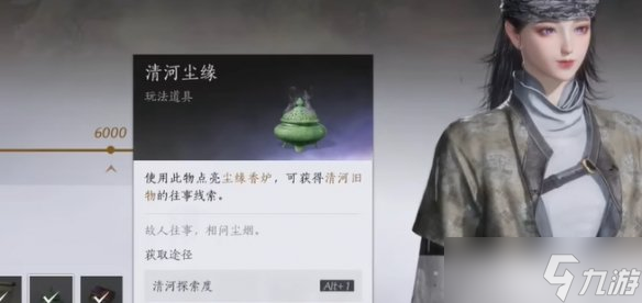 《燕云十六聲》隱藏武器辦法