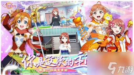 学园偶像季群星闪耀怎么刷初始 学园偶像季群星闪耀刷初始攻略介绍