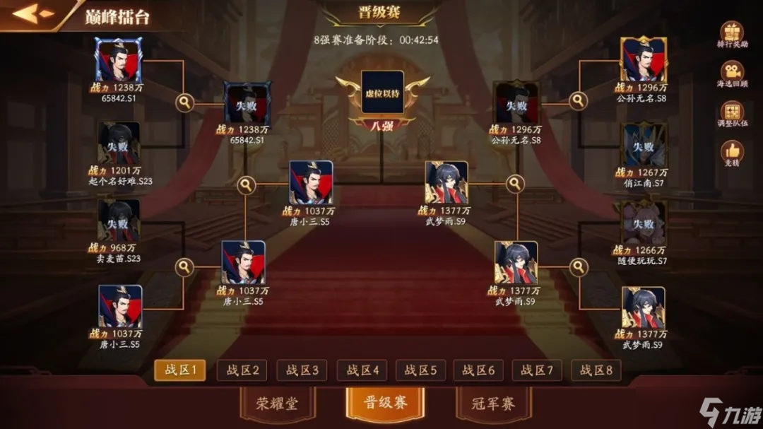 放开那三国3后期群雄pk阵容怎么玩？放开那三国3内容分享