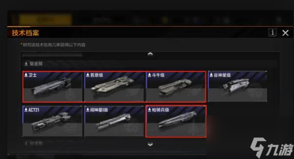 无尽的拉格朗日新手攻略有哪些