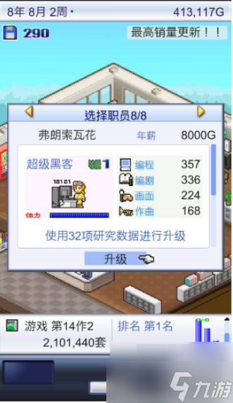 游戲開發(fā)物語如何發(fā)現(xiàn)新內(nèi)容 游戲開發(fā)物語發(fā)現(xiàn)新內(nèi)容
