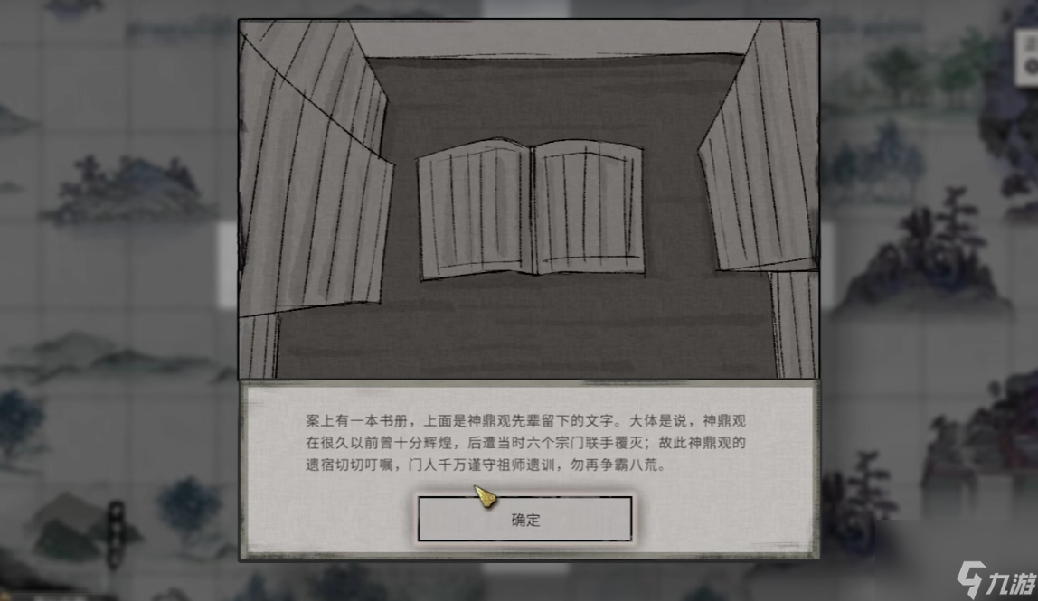 鬼谷八荒师青介绍