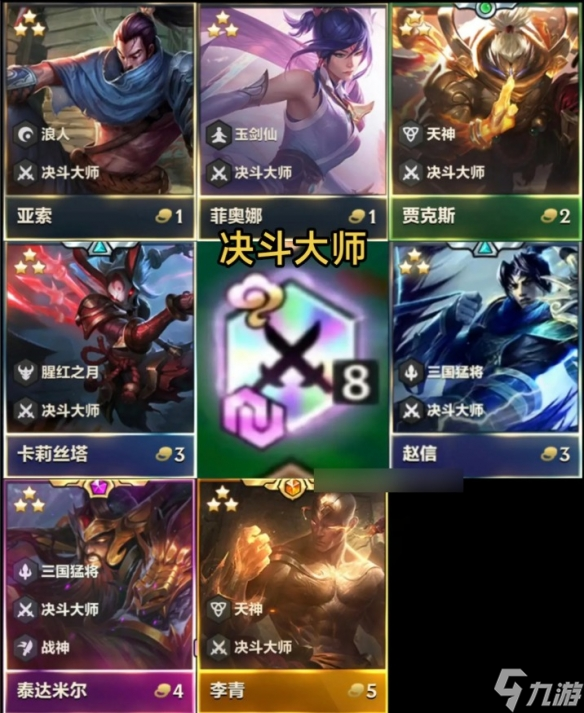 《云顶之弈》s4.5五费卡数量介绍
